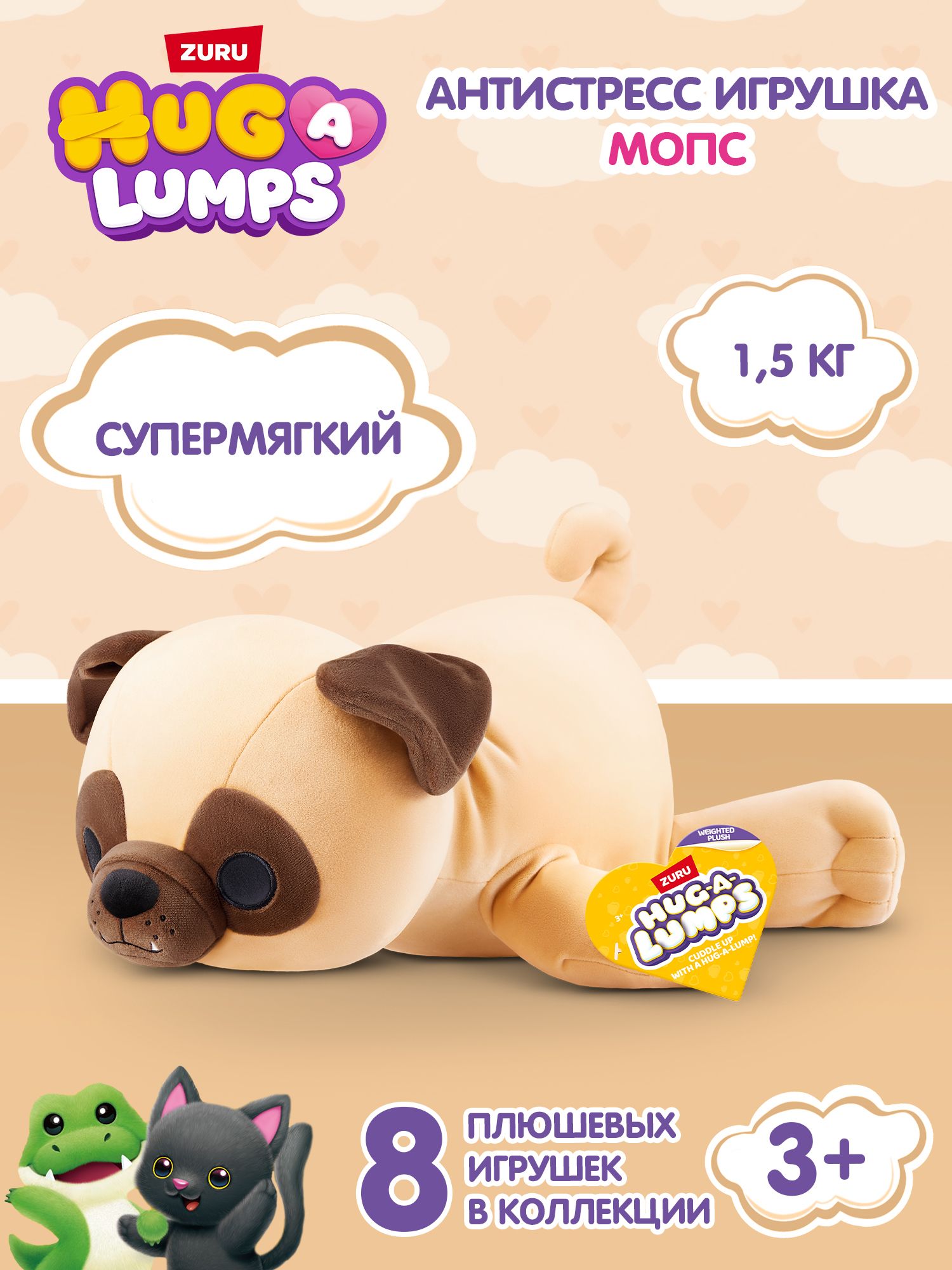 Мягкая игрушка Zuru HUG A LUMPS собачка Мопс - фото 1