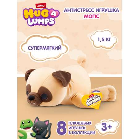 Мягкая игрушка Zuru HUG A LUMPS собачка Мопс
