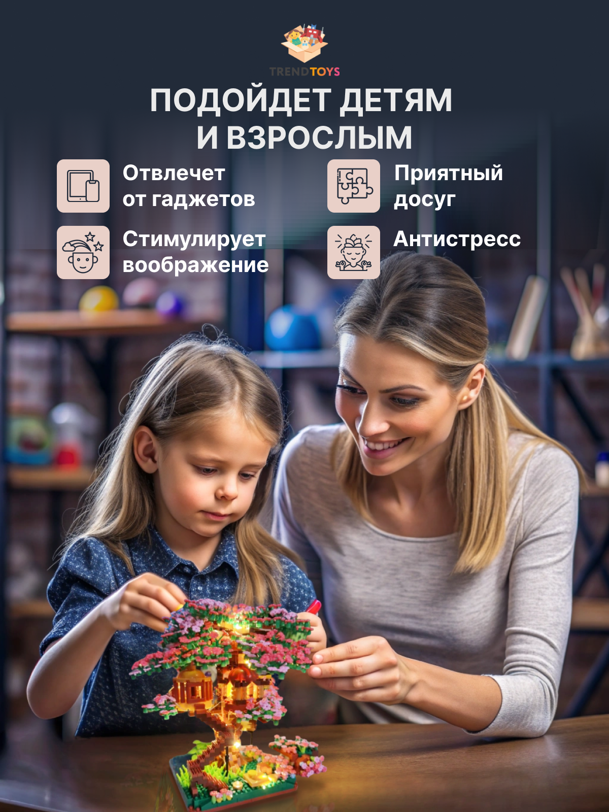 Конструктор TrendToys конструктор ночник 2028 дет. - фото 6