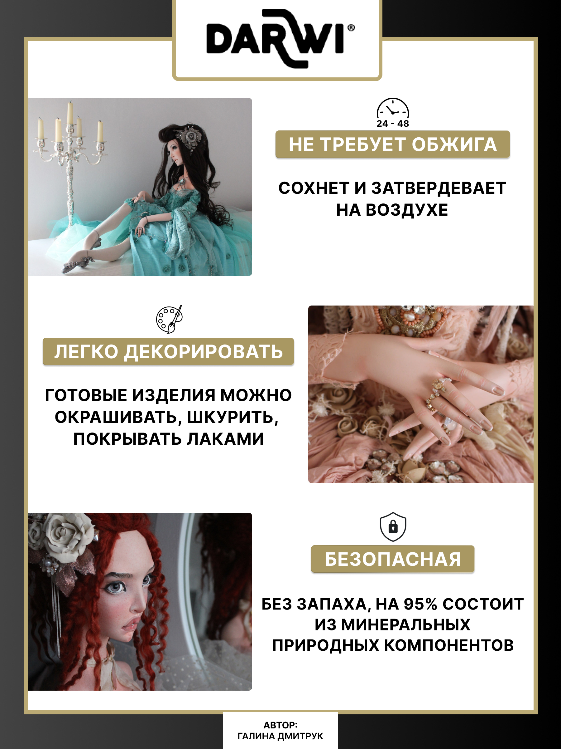 Масса для лепки Darwi самоотвердевающая белая 1 кг - фото 3