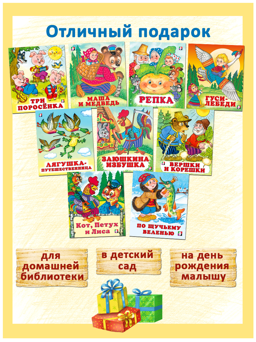 Комплект из 9 книг Фламинго Русские народные сказки для детей - фото 14