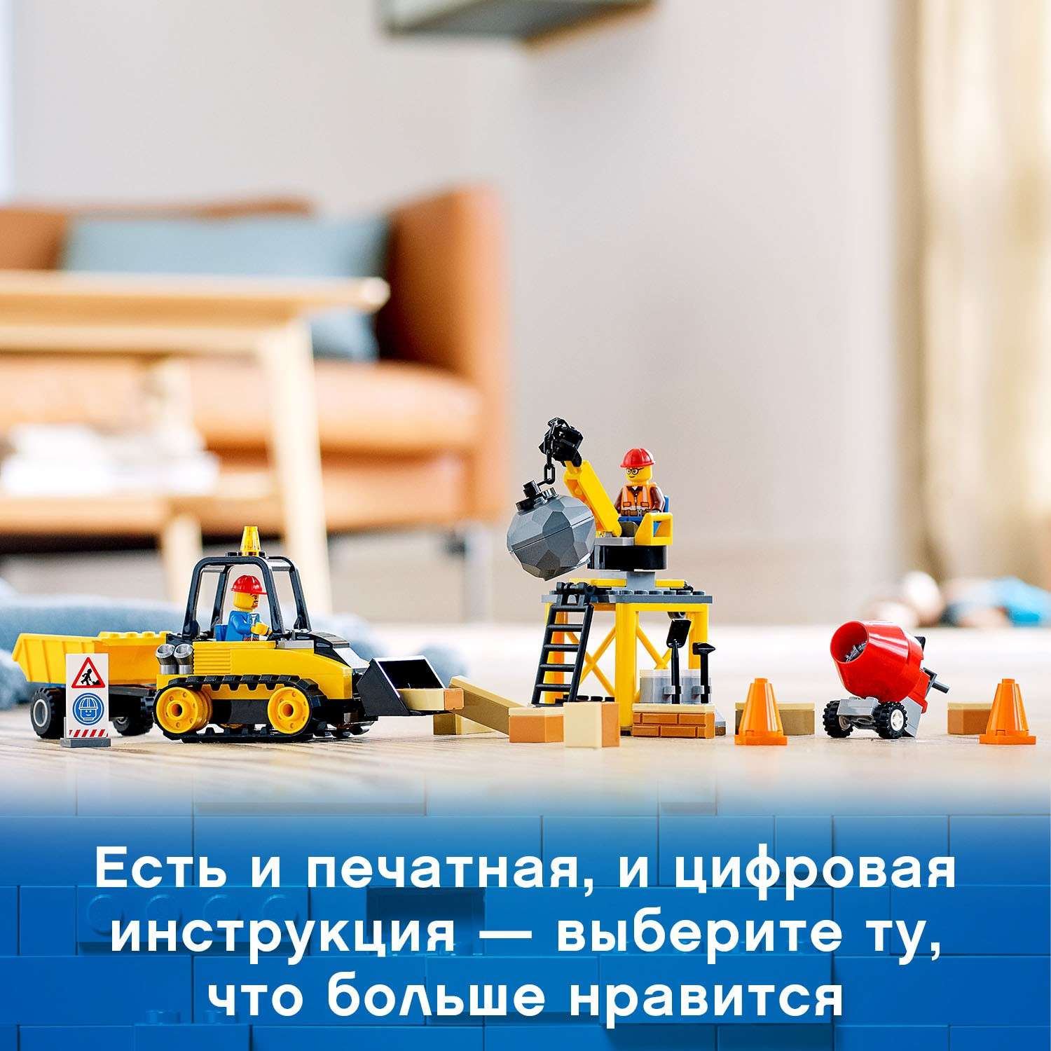 Конструктор LEGO City Great Vehicles Бульдозер блочный - фото 8