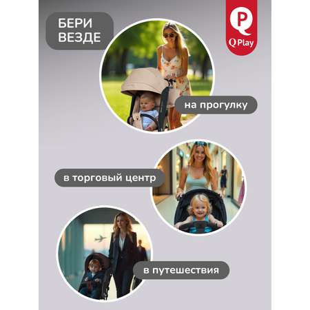 Коляска прогулочная QPLAY Qbook черный
