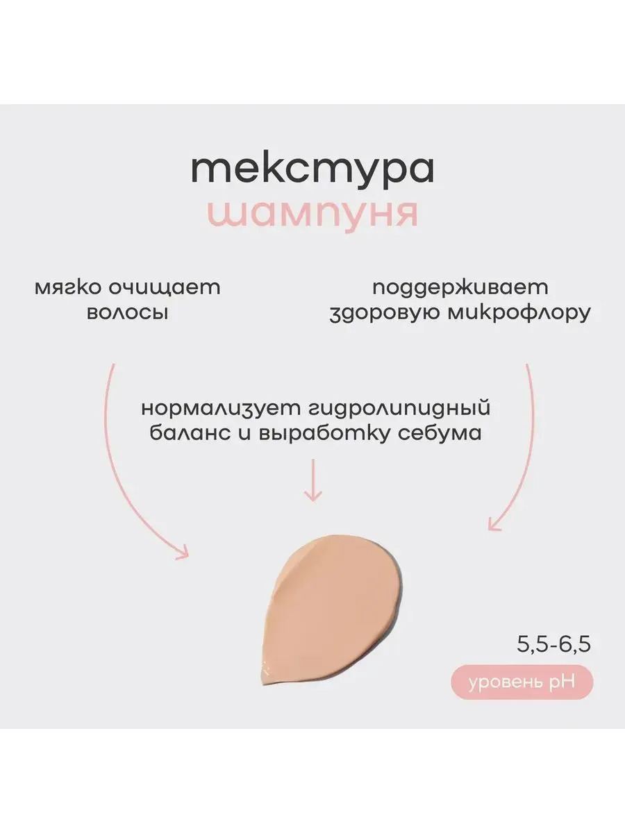 Шампунь Краснополянская косметика Краснополянская косметика 300 мл 2 шт. - фото 6