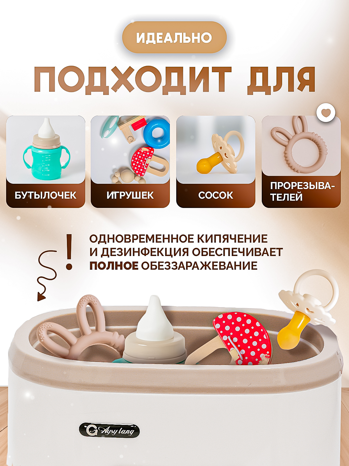 Подогреватель, стерилизатор SHARKTOYS - фото 5