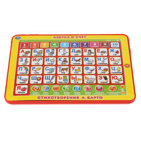 Игрушка УМка