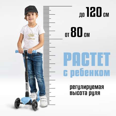 Самокат !Дерзкий трехколесный