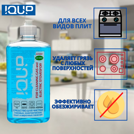 Средство для кухонных плит IQUP Gas 500 мл