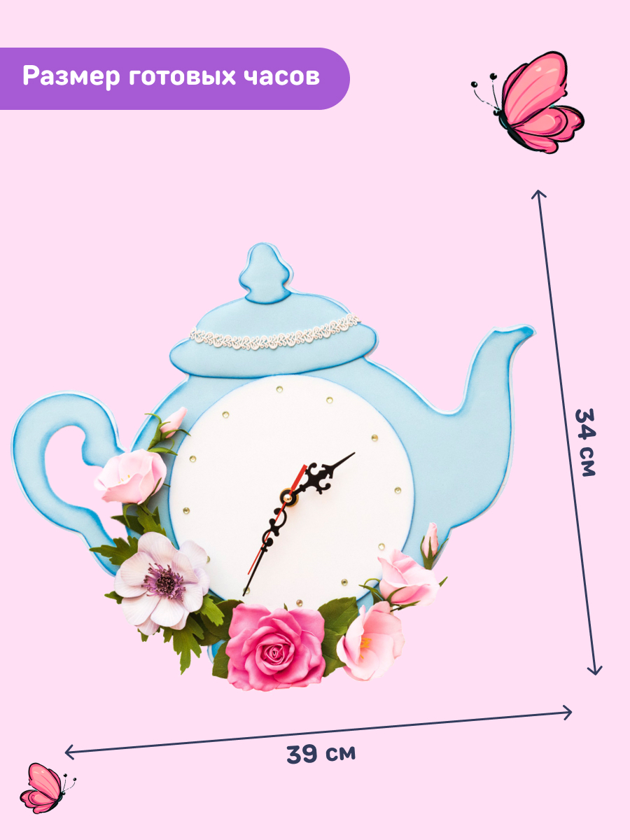 Набор для творчества Волшебная мастерская сборка ЧАЙНИК - фото 4