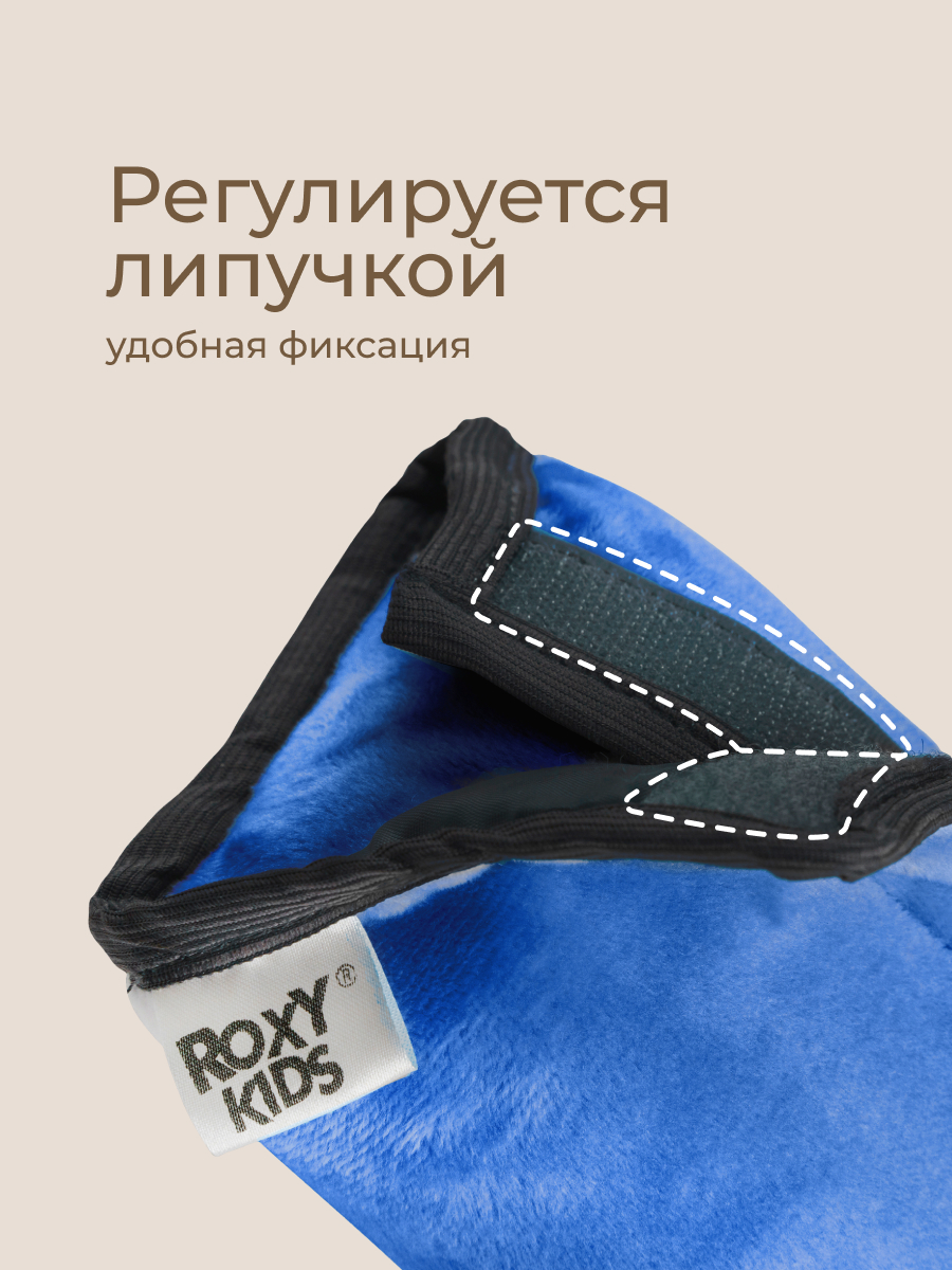 Подушка автомобильная детская ROXY-KIDS для автокресла - фото 4