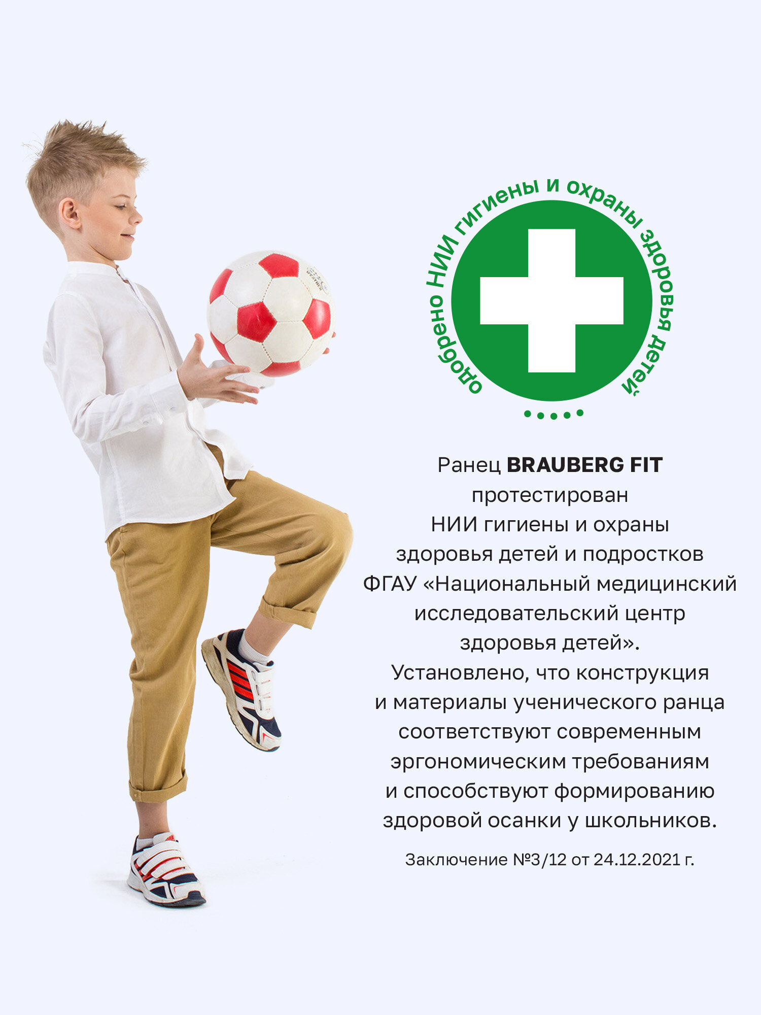 Рюкзак Brauberg удар по воротам - фото 7