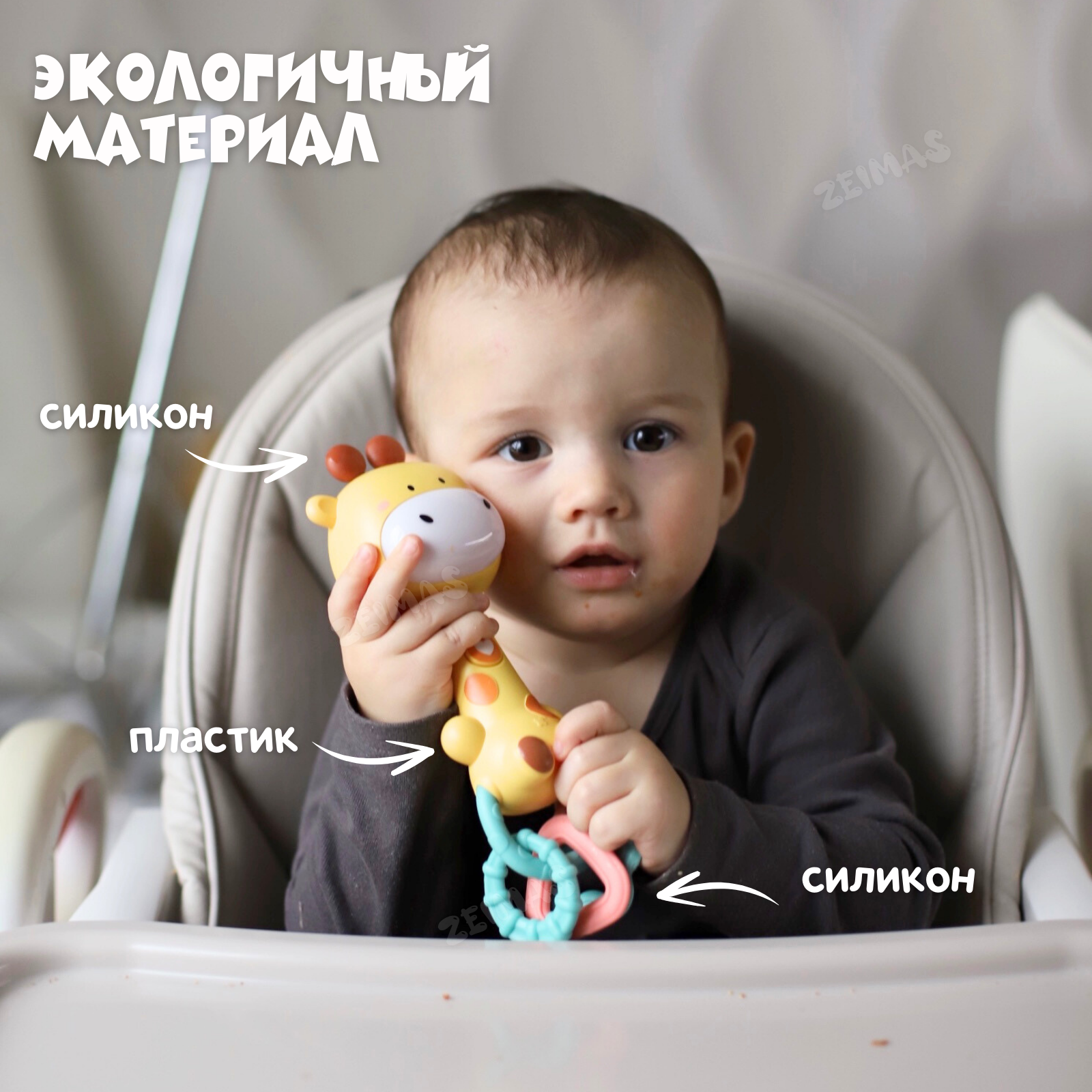 Игрушка Zeimas погремушка - фото 7