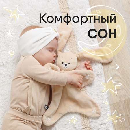 Игрушка комфортер Мякиши Мягконабивная собачка Шелби