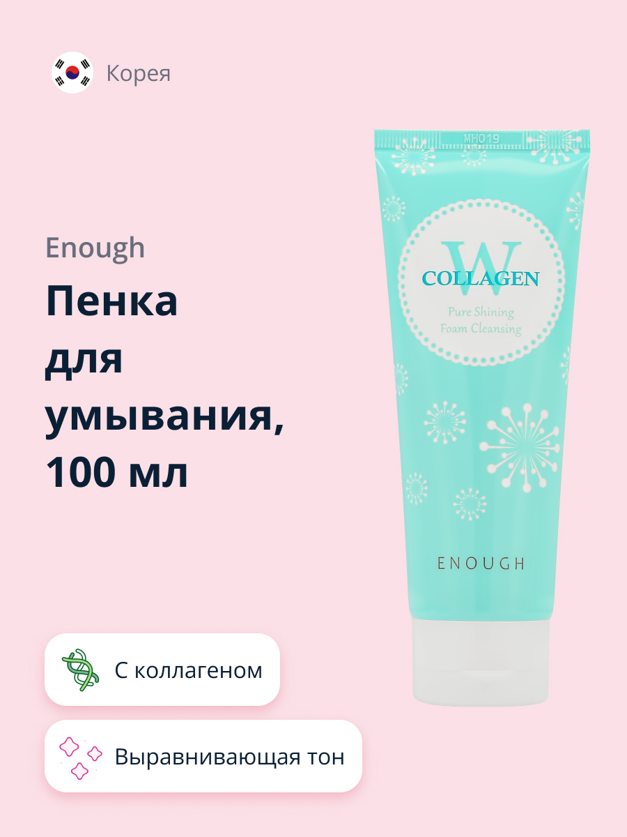 Пена ENOUGH 100 мл - фото 1