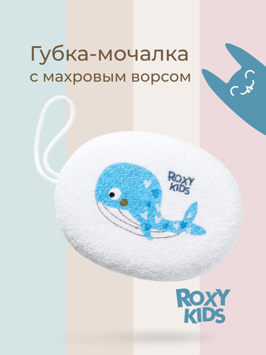 Изображение товара Мочалка, губка ROXY-KIDS Детская для купания