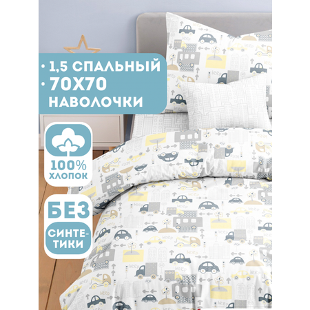 Комплект постельного белья Ночь Нежна Трафик полутораспальный 3 предм.