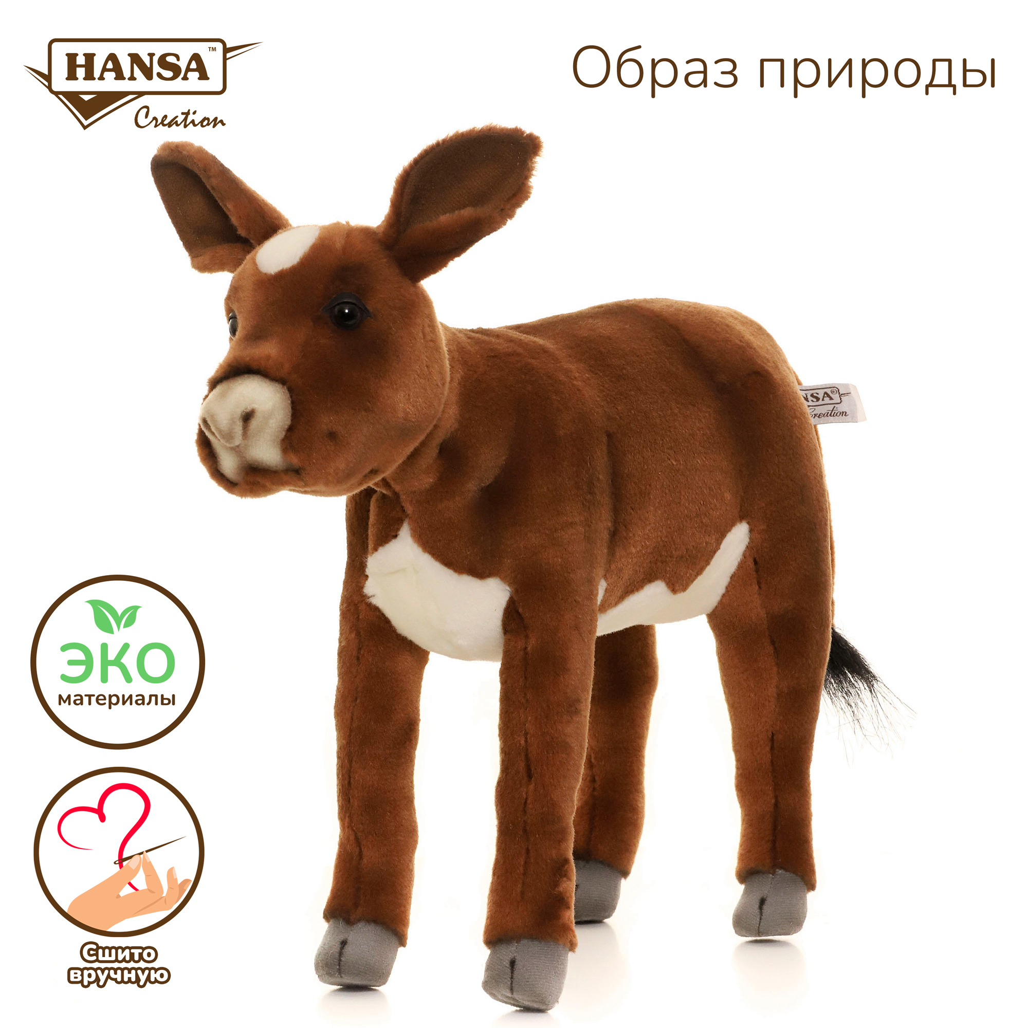 Игрушка мягкая HANSA бычок 32 см - фото 3