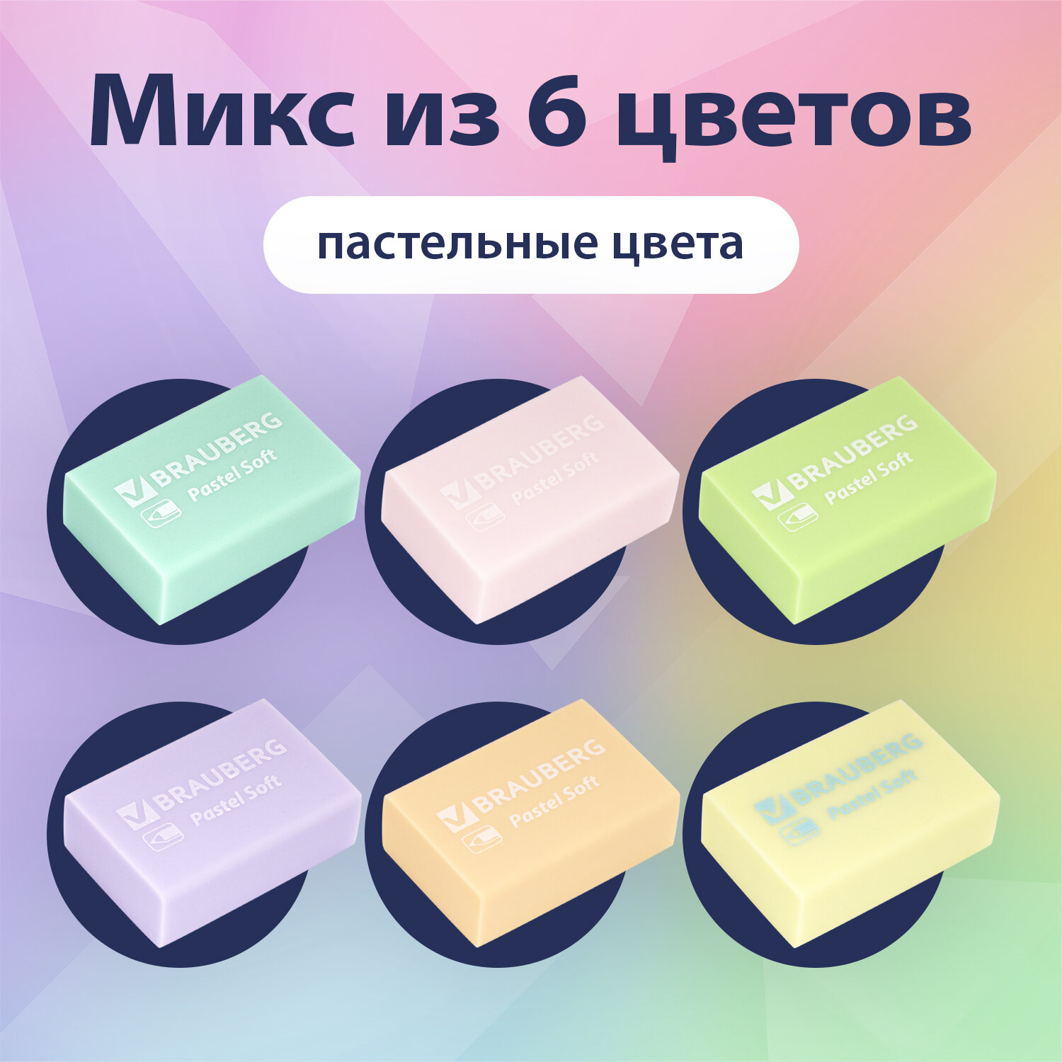 Ластик Brauberg Soft 12 шт. - фото 3