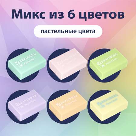Ластик Brauberg Soft 12 шт.