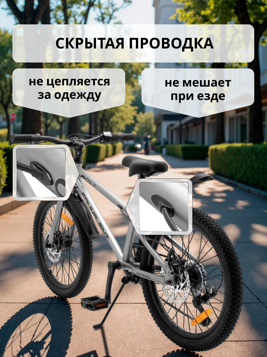 Двухколесный велосипед EQUIVALENT 20 дюймов - фото 9