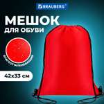 Мешок для обуви Brauberg