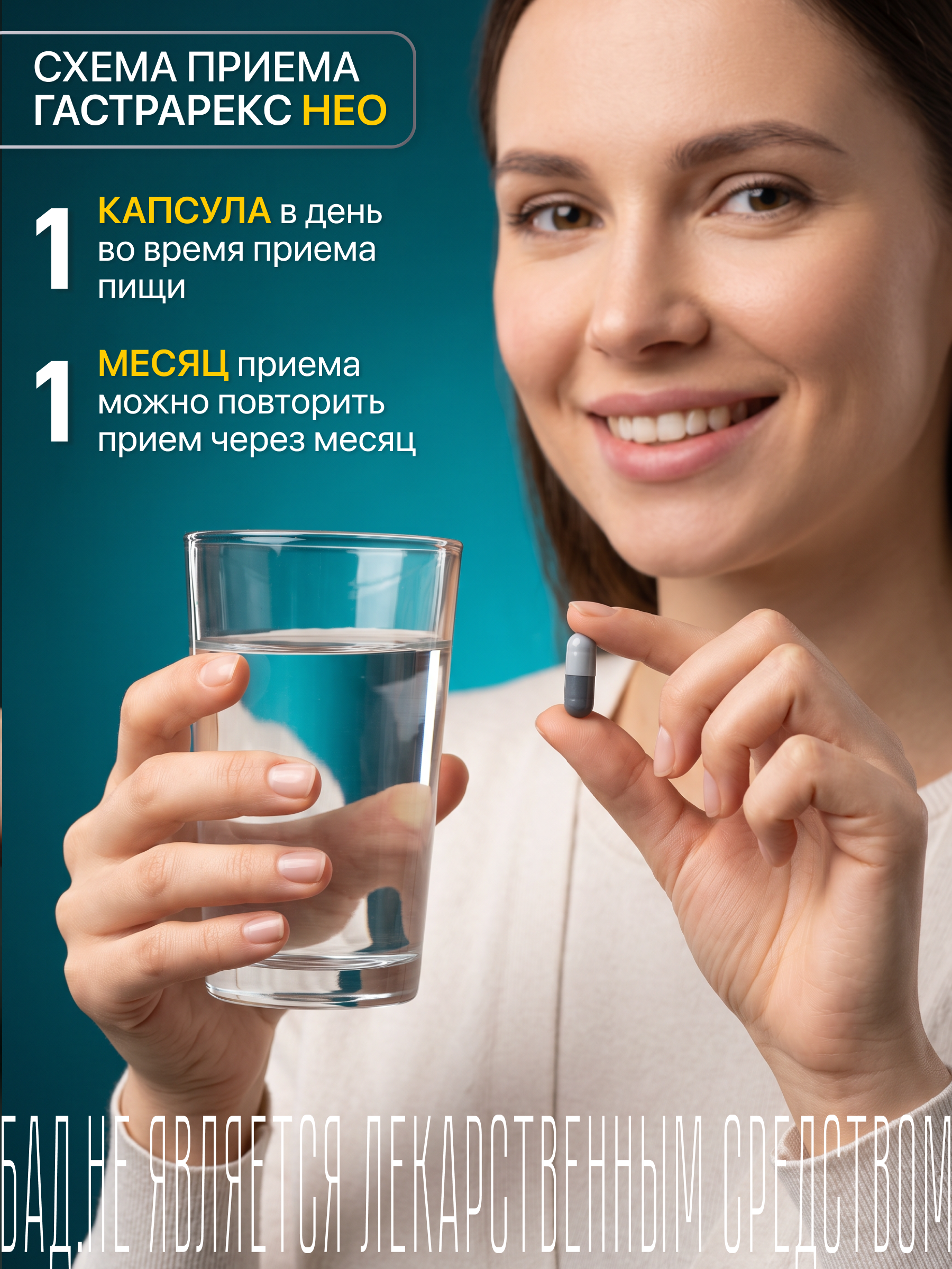 Витамин U ГАСТРАРЕКС 30 капсул - фото 5