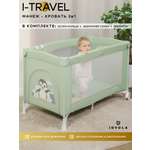 Манеж кровать детский JOVOLA I-Travel 0-36 месяцев 1 уровень бежевый