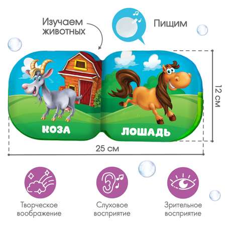 Игрушка Крошка Я книжка