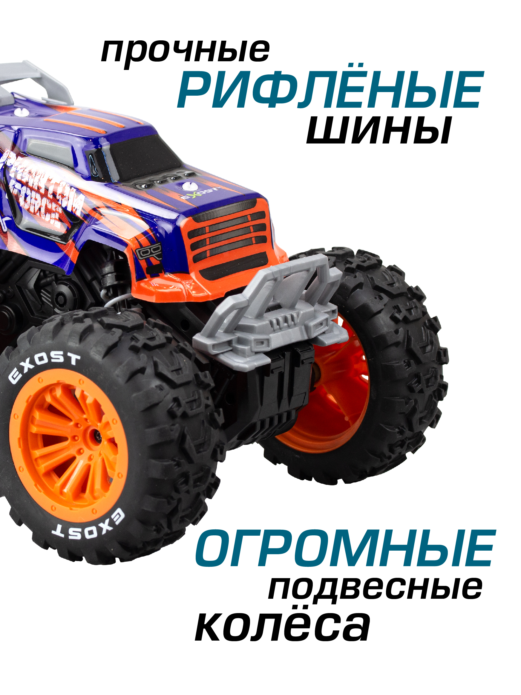Внедорожник РУ Exost Фантомная сила 19 см - фото 5