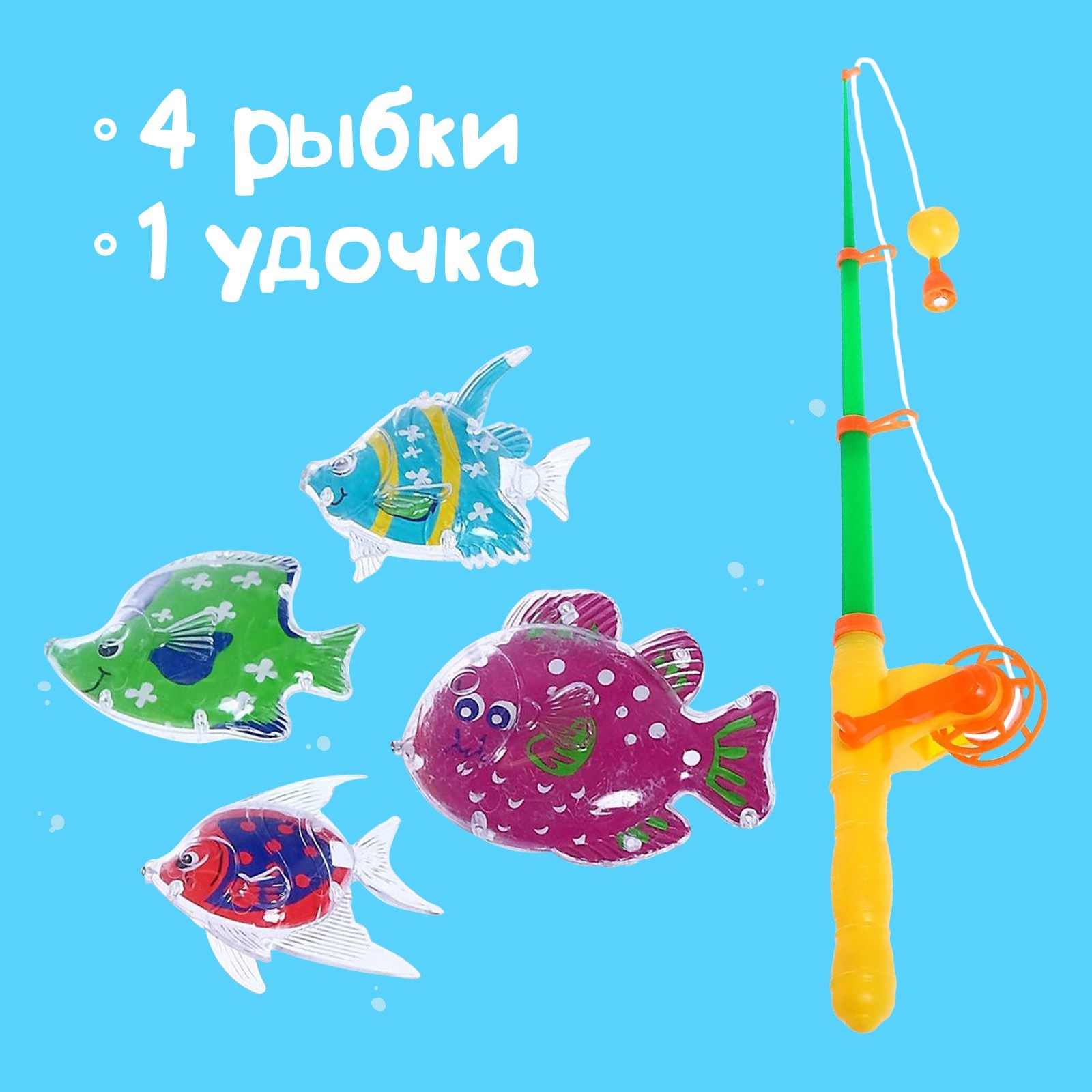 Игрушка Sima-Land рыбалка - фото 4