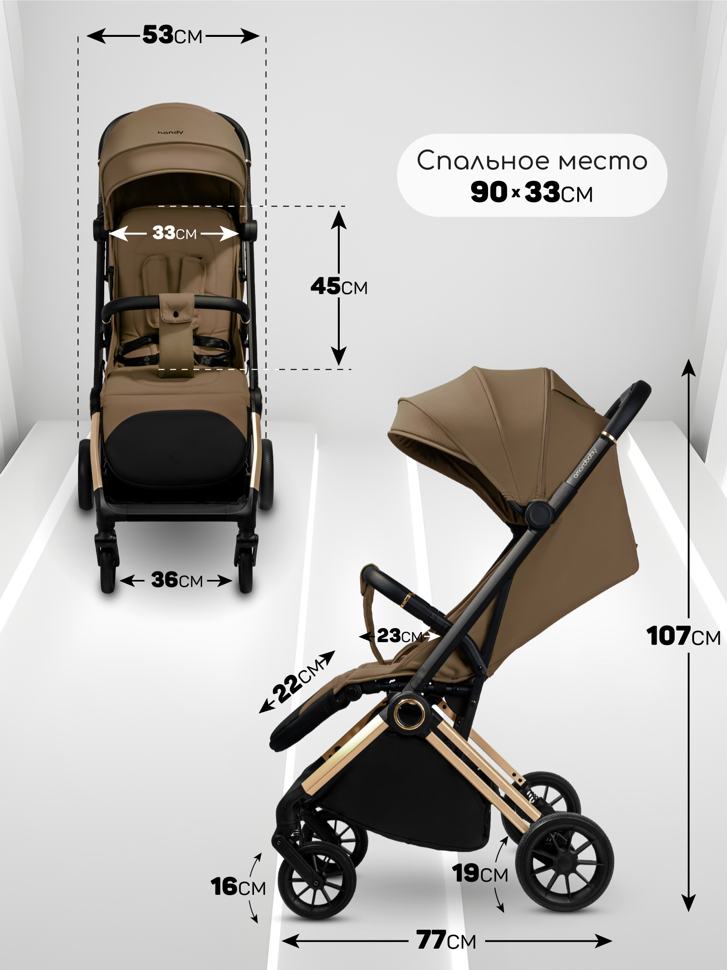 Коляска прогулочная Amarobaby Handy коричневый - фото 23