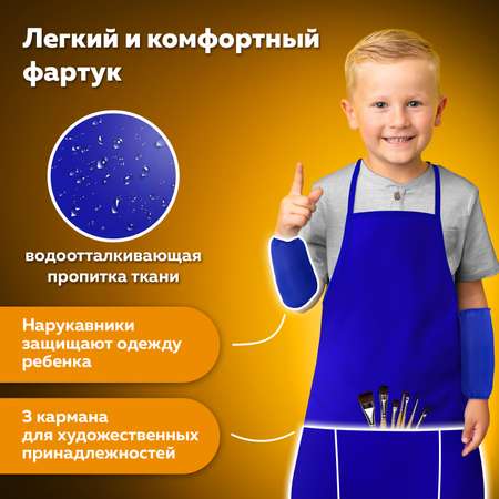 Фартук Пифагор с нарукавниками