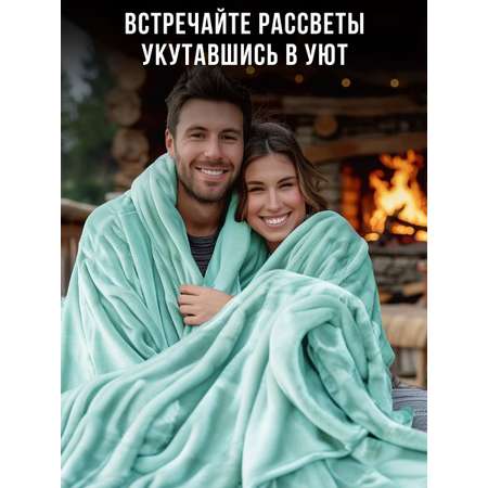 Плед с рукавами теплый Totmart лазурный яркий стильный дизайн 150х200 см