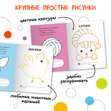 Книга МОЗАИКА kids Пальчиковые раскраски В деревне