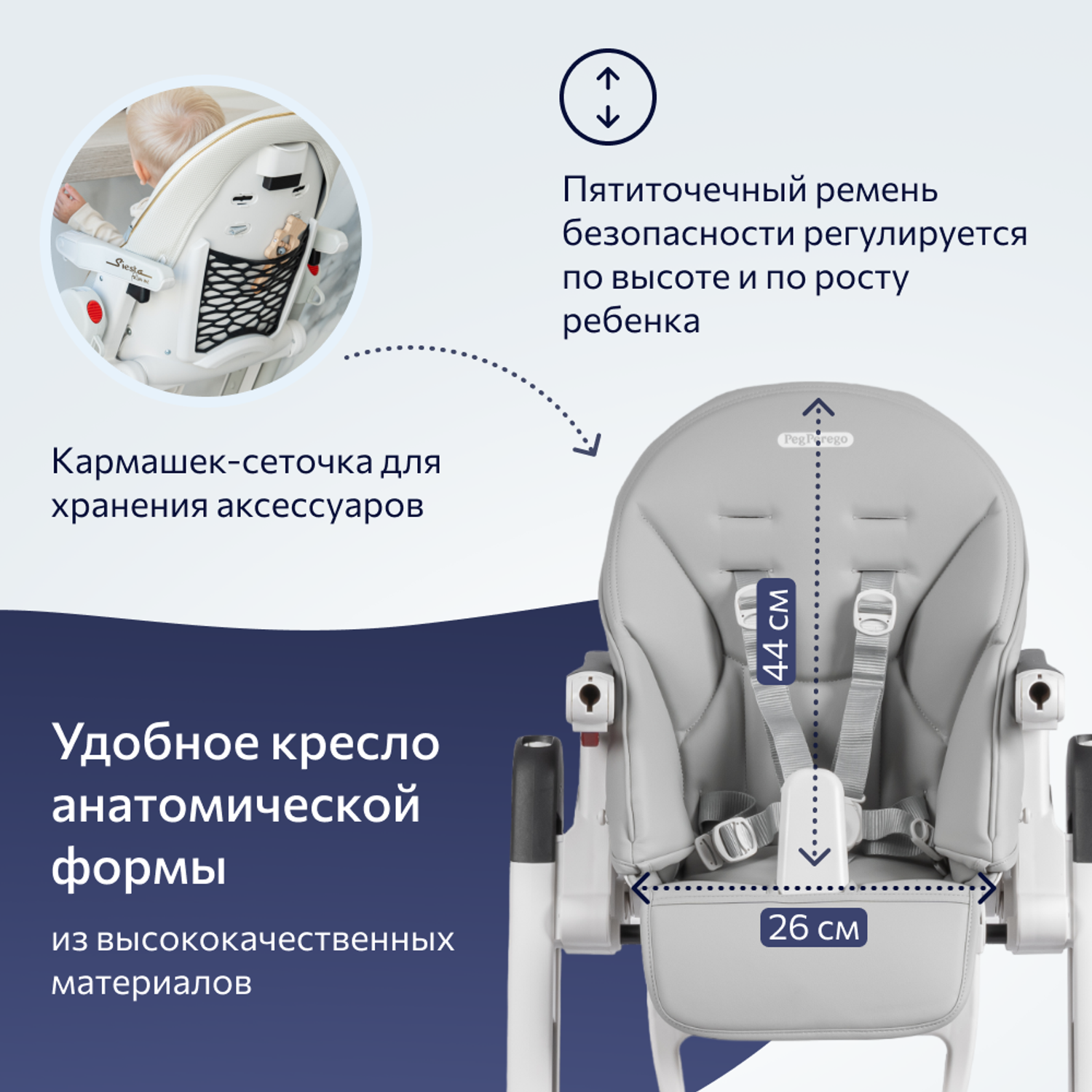 Стульчик для кормления Peg-Perego Siesta Follow Me 2 в 1 - фото 5