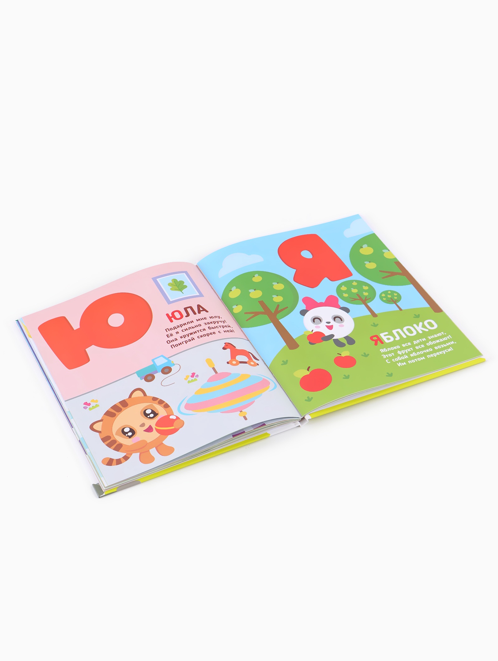 Азбука и счё Малышарики в стихах 48 стр Малышарики - фото 27