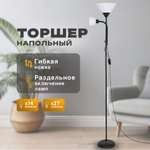 Торшер напольный SVih черный с цоколем Е14 E27 60Вт