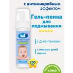 Пена Наша Мама Для подмывания 200 мл 1 шт.