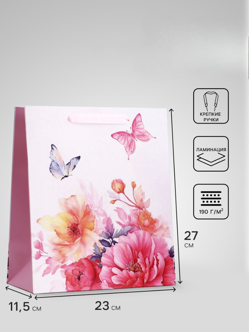 Пакет подарочный UPAK LAND Бабочки в цветах ML 23 × 27 × 11.5 см - фото 1