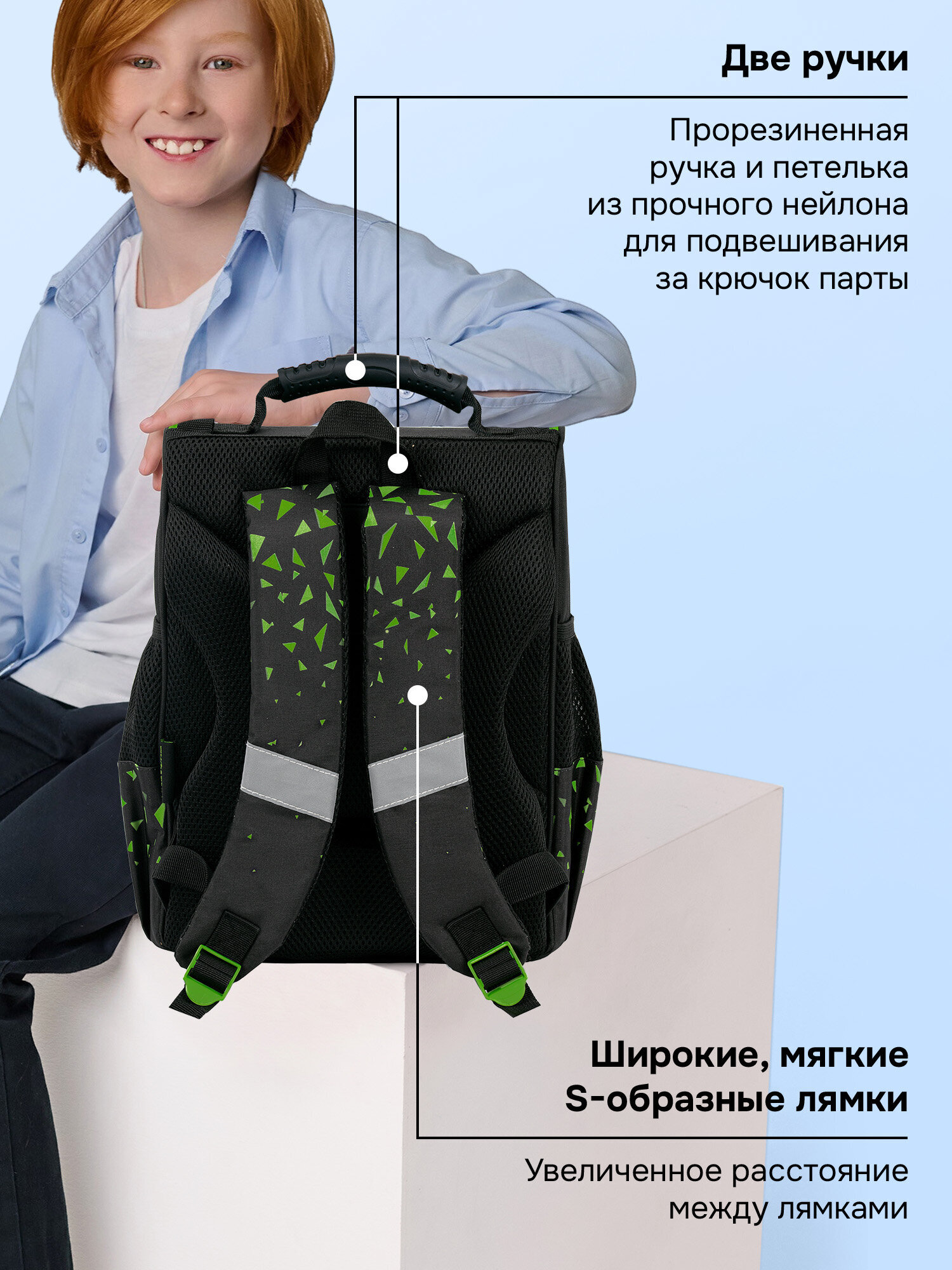 Рюкзак Пифагор легкая игра - фото 10
