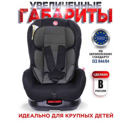Автокресло BabyCare Rubin 0+/1 (0-18 кг)