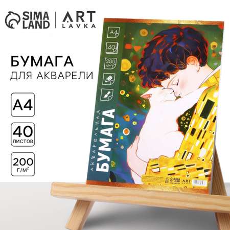 Художественная бумага ARTLAVKA