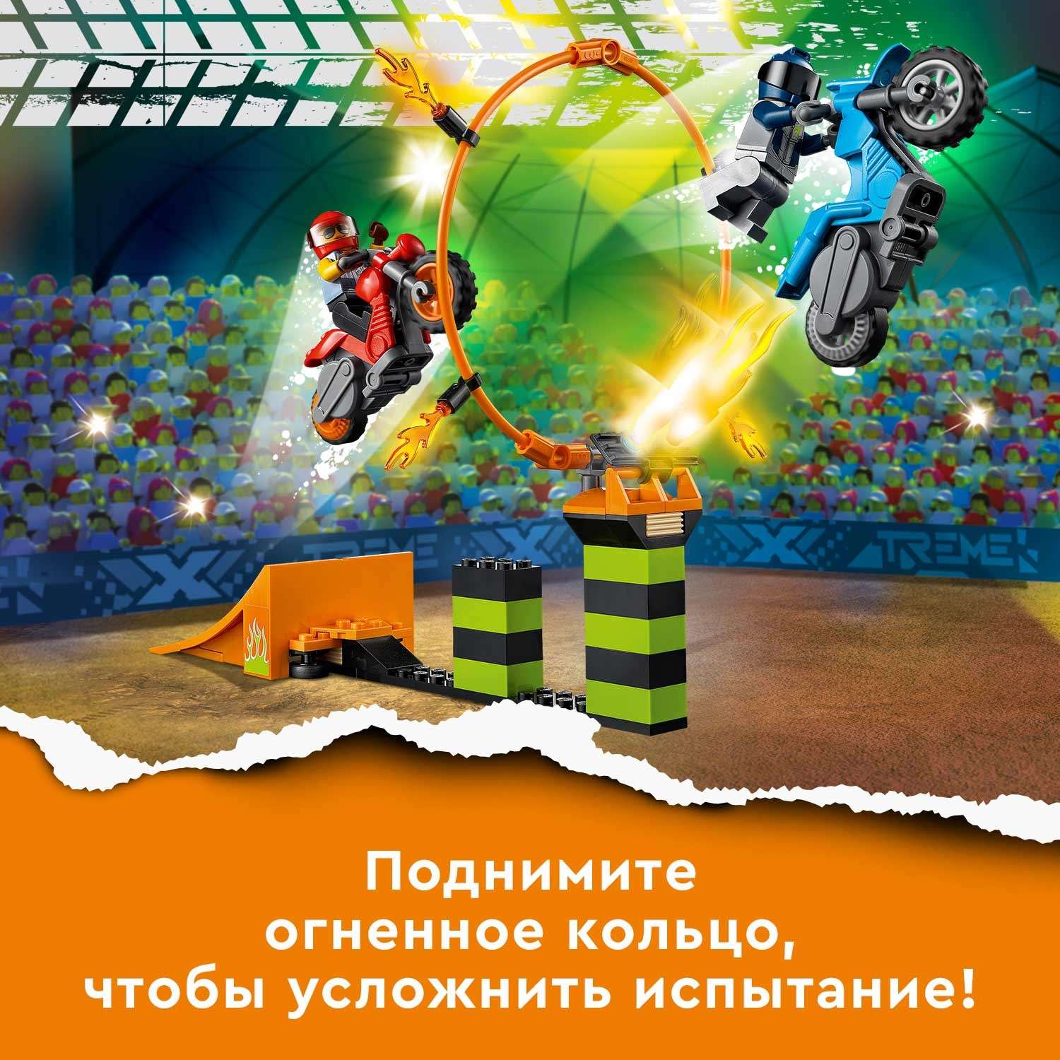 Конструктор LEGO City Stunt Competition 73 дет. - фото 6