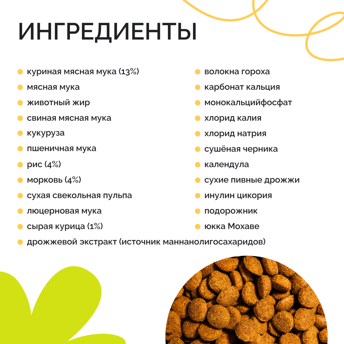 Корм сухой DOGSY с курицей рисом и морковью 18 кг - фото 7