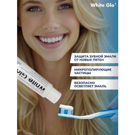 Зубная паста WHITE GLO