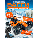 Багги РУ MagicStyle Land Rover 1:16