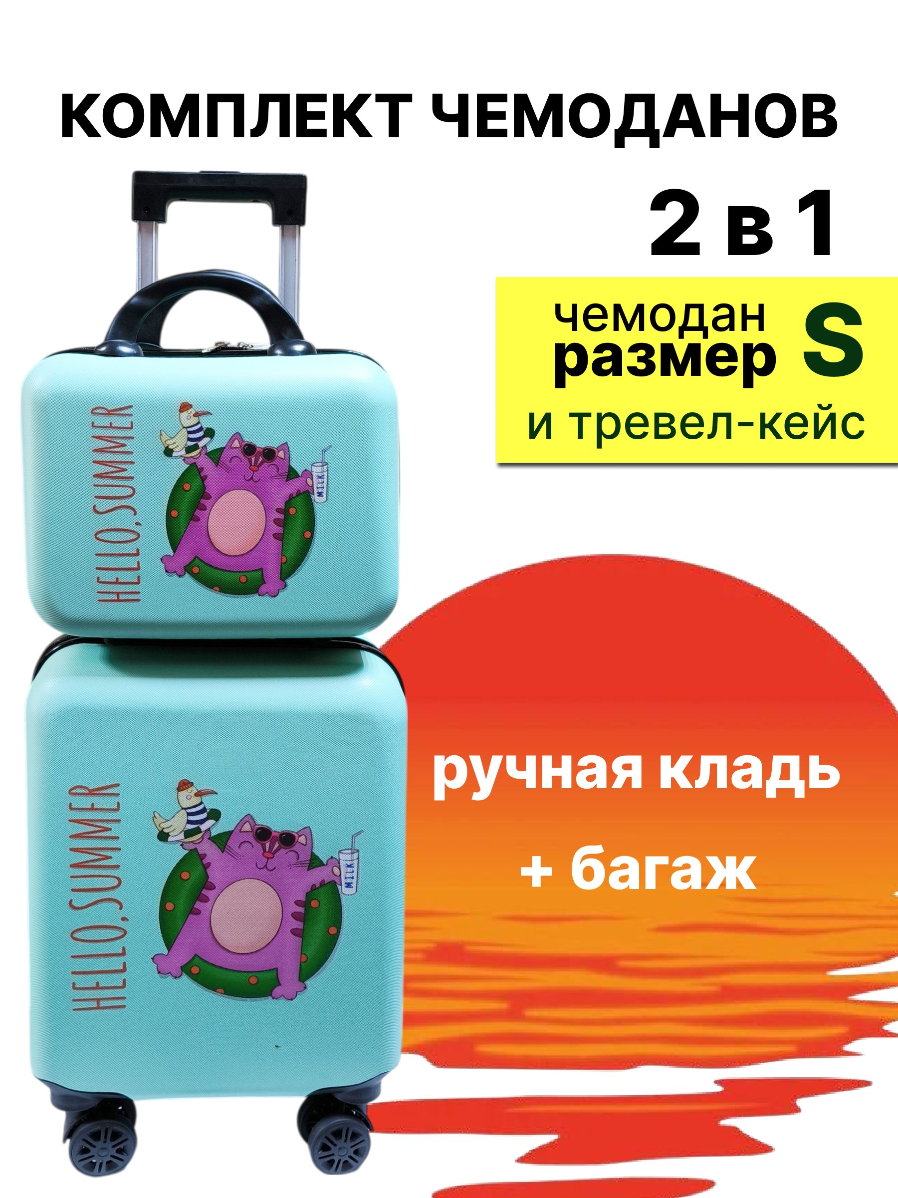 Чемодан LATS - фото 1