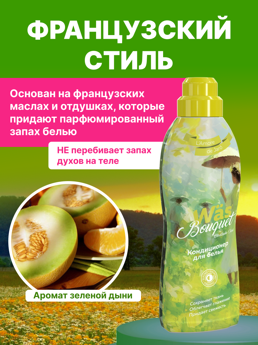 Кондиционер Was 1 л - фото 2