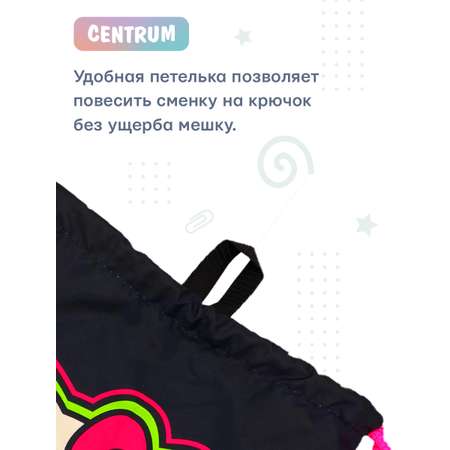 Мешок для обуви CENTRUM