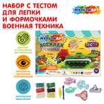 Тесто-пластилин Multiart